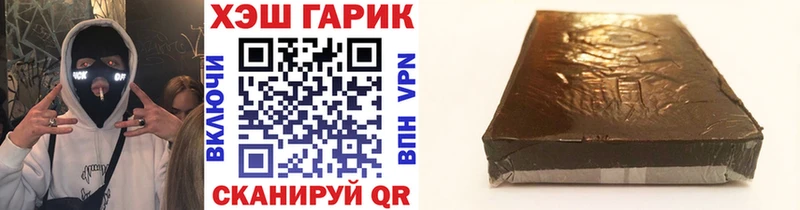 Купить закладки  Балаково  Гашиш гашик 