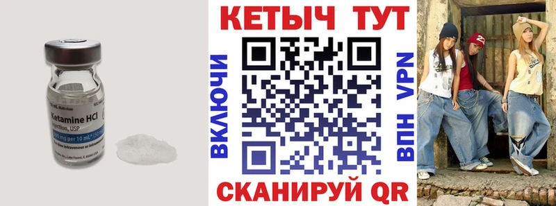 КЕТАМИН ketamine  Купить закладки  Балаково 