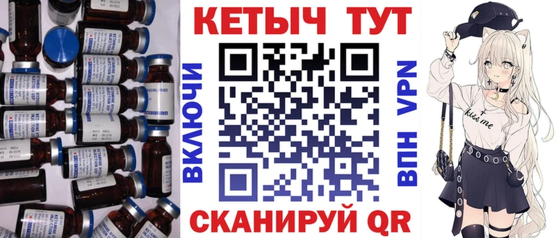 КЕТАМИН VHQ Балаково