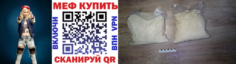Меф 4 MMC  Купить  Балаково 