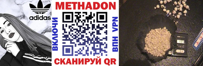 Метадон VHQ  Купить  Балаково 