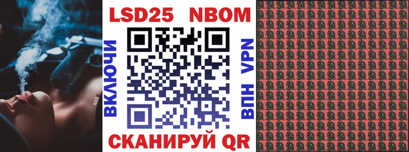 Марки N-bome 1,8мг  Купить где  Балаково 