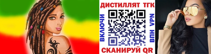 Дистиллят ТГК жижа  Купить где  Балаково 